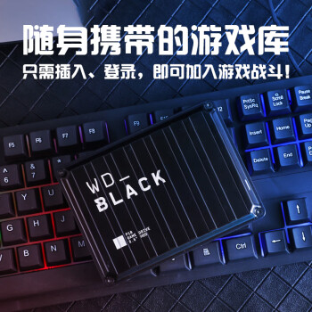西部数据（WD）2TB移动硬盘140MB/s高速便携P10存储外置机械硬盘外接PS5游戏手机笔记本电脑mac扩容
