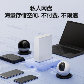 海康威视萤石nas网络存储个人私有网盘R5C监控摄像头视频存储家用nas单盘位私有云存储多设备数据备份无盘
