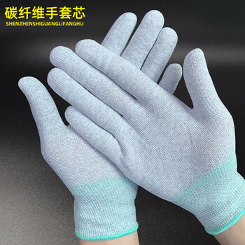 安美尚（ams）A5563  碳纤维手套 劳保透气手套  M码 12双/组