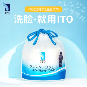 ITO一次性洗脸巾70节*3卷筒擦脸巾悬挂式洁面巾加厚洗面巾纸绵柔毛巾