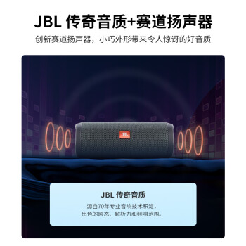 JBL FLIP ESSENTIAL 2 旗舰畅销款 无线蓝牙音箱 低音炮 防水设计 户外音箱 桌面音响 炫酷黑