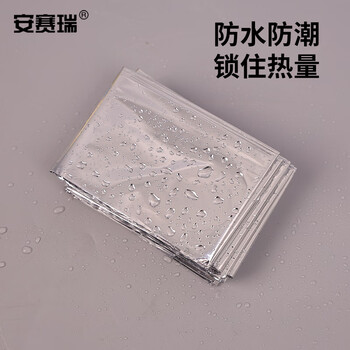 安赛瑞 急救毯 保温求生锡纸毯 地震生存保温毯 救灾毯银色160×210cm 25580