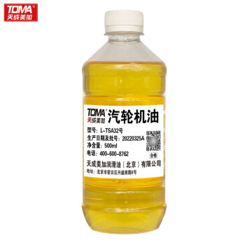 天成美加润滑油 32号透平机油 32#汽轮机油 500ml