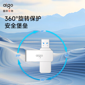 爱国者（aigo）32GB USB3.2 U盘 读速120MB/s U330金属旋转 高速读写 商务办公学习耐用优盘