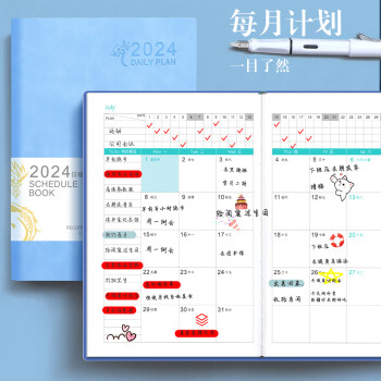 嘉然恒 日程本2024龙年每日计划本A5带日期笔记本本子高颜值一天一页效率手册日历式记事本可定制 自填式深蓝