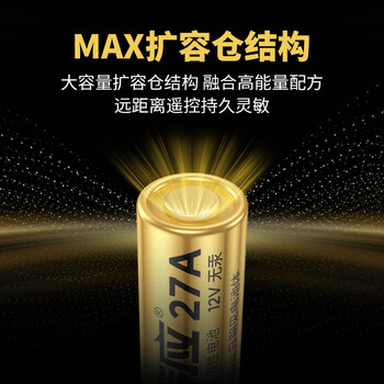传应南孚 27A12V电池5粒 物联高伏碱性电池 适用门禁门铃遥控器车辆防盗器电动卷帘门等27a