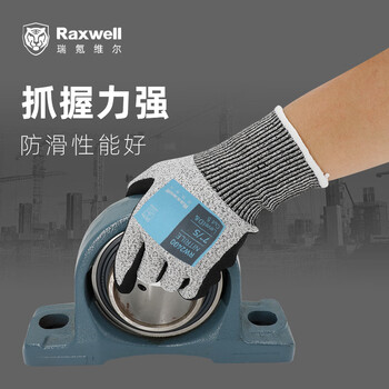 Raxwell 5级防切割手套13针丁腈磨砂 防滑耐磨 1副 8"/M RW2401