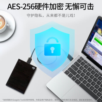 希捷（SEAGATE）移动硬盘 4TB 加密 USB3.0高速 希捷铭2.5英寸 银 便携大容量机械硬盘  保护隐私 数据恢复服务