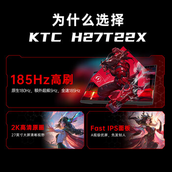 KTC 27英寸 2K185Hz硬件低蓝光 PS5游戏显示屏180Hz Switch2外接升降旋转电竞显示器 H27T22X