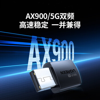 绿联USB无线网卡WiFi6免驱AX900 双频5G台式机专用WiFi接收器 内置天线 WiFi无线网卡主机网络发射器