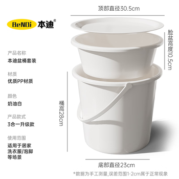 本迪脸盆水桶带盖手提洗车储水桶宿舍洗衣桶拖把桶泡脚洗脚桶3件套
