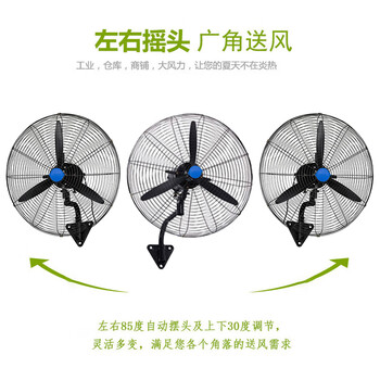海斯迪克 HK-321 工业风扇 摇头商用电扇 3米电线 壁挂款 650型 铝叶