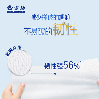 富励（FU LI）JYL-D211 原生木浆压花双层大卷纸 (90mm x120mm/节x850克/卷)x12卷/箱