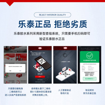 乐泰/loctite 290 螺丝胶 螺纹锁固强力胶 中高强度低粘度渗透级厌氧强力胶 绿色胶水 250ml 1支