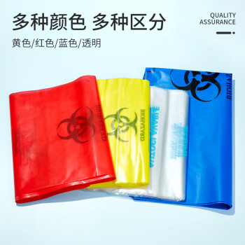 比克曼生物（BKMAM）危险品处理袋医疗生物垃圾袋耐高温高压灭菌垃圾袋 50个/袋 红色PE复合材质31*66cm