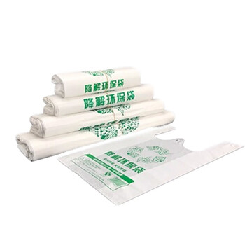 庄太太X 生物降解塑料袋包装背心款垃圾袋可定制 20*32*10cm50只装