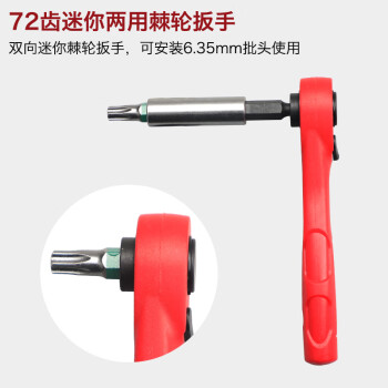 罗宾汉（RUBICON）迷你棘轮螺丝刀套装批头 RGH-330 狭窄空间  一字 十字 梅花星型内六角扳手 30件套