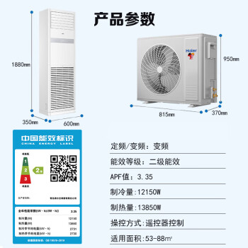 海尔（Haier）5匹柜式空调 商用中央空调5P立式柜机3d送风380V冷暖商铺办公室门面包4米铜管