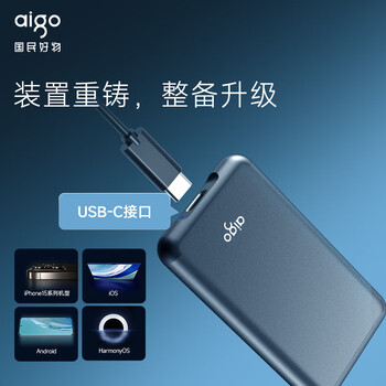 爱国者（aigo）1TB移动固态硬盘 (PSSD) S7 Type-c USB3.2 520MB/s高速SSD双接口手机直连笔记本电脑外接便携硬盘