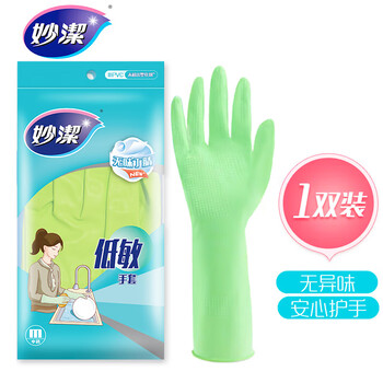 妙洁清洁橡胶手套 丁腈无味低敏厚皮实耐用防滑家务厨房洗碗洗衣 中号