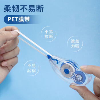 晨光(M&G)文具48米经典优握修正带 学生用品便携涂改带轻薄服帖改正带 6支装ACT11807