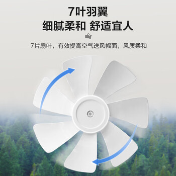 长虹（CHANGHONG）电风扇/落地扇家用/交流定频风扇/台地两用扇/桌面风扇/台扇摇头电扇空气循环风扇 CFS-LD2507