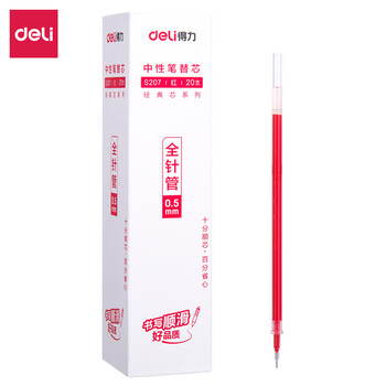 得力(deli)拔帽中性笔替芯 0.5mm全针管学生办公签字笔水笔笔芯 红色20支/盒 S207