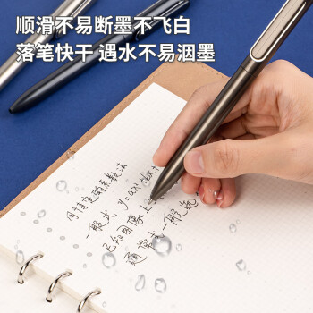 得力（deli）乐素臻顺滑按动中性笔签字笔 0.5mm子弹头按动笔水笔 金属喷漆 黑色 12支/盒A12