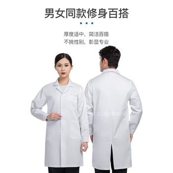 星工 长袖白大褂 卫生工作服劳保服  实验室 XL 码XG-DG2