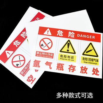 海斯迪克 HK-3014  氧气瓶存放处 乙炔氮气瓶二氧化碳瓶废机油PVC板 20*30CM（QP-02）