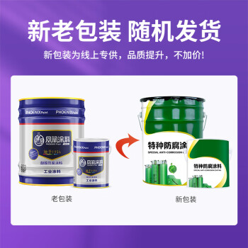 凤凰漆 醇酸磁漆【海灰 2kg】 醇酸磁性涂料 防腐防锈防水钢结构彩钢瓦门窗船舶金属漆油漆