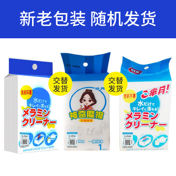 Lvbai高密度纳米海绵擦魔力擦神奇去污魔术擦厨房清洁海绵擦1块