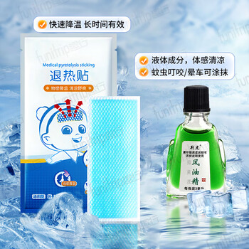 趣行 夏季防暑降温应急包 工地劳保消暑套装/员工高温慰问8件套FS01