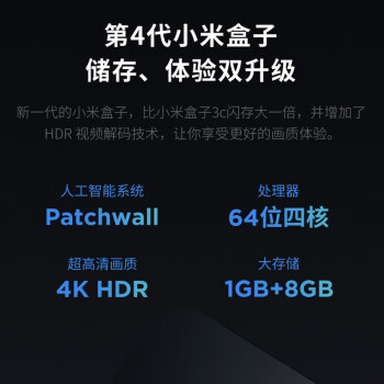 小米 盒子4C 智能电视网络机顶盒 H.265硬解 安卓网络盒子 手机无线投屏 黑色
