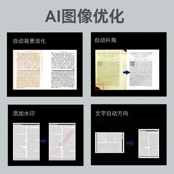 维山（VIISAN）高拍仪 远程办公 文件文档 发票 试卷 资料  便携连续 扫描仪 1800万 A3 OCR识别VEE18910