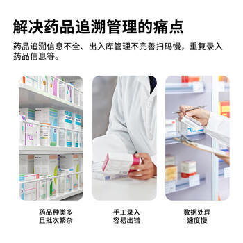 科密(comet)无线扫描枪一二维扫码条码枪器 药品追溯码UDI码 药店医院诊所专用 EP-8800D