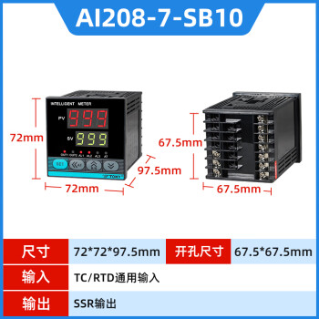 东崎 TOKY AI208温控器数显智能全自动温度控制器温控仪开关可调节pid温控表