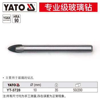 易尔拓 YATO 玻璃钻 10mm 把 YT-3728