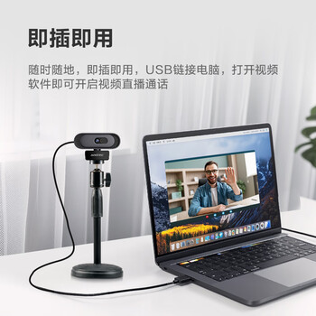 奥尼（aoni）电脑摄像头 2K超清 自动对焦 带麦 台式机笔记本外接摄像机 家用网课视频会议直播带货 免驱A50