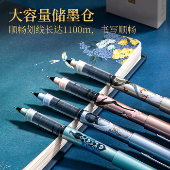 得力(deli)×颐和园直液式中性笔 0.5mm全针管签字笔水笔 走珠笔国潮文具 黑色4支/盒 S852