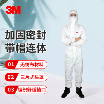 4545带帽连体防护服防飞沫颗粒物粉尘液体喷溅抗静电透气防化服L码