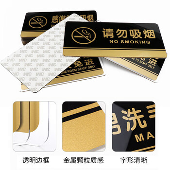 冰禹 BYJZbp-501 亚克力标牌 男女洗手间 办公室门牌 禁止吸烟提示贴 20*10cm卫生间厕所标牌 便后请冲水