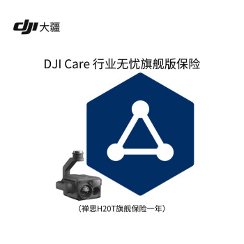 H T Dji Care Zenmuse H T