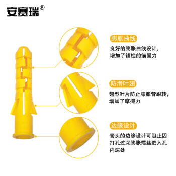 安赛瑞 膨胀管螺丝钉套装 塑料膨胀管螺丝钉 膨胀塞墙塞锚栓 10×200mm（250套装）22303