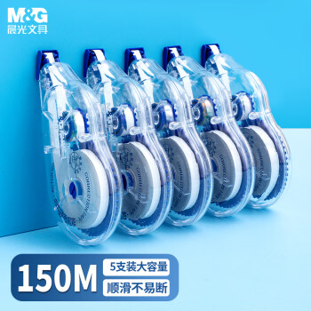 晨光(M&G)文具150米大容量修正带 一体拨盖涂改带 学生经典蓝白系列改正带 5支装ACT58310