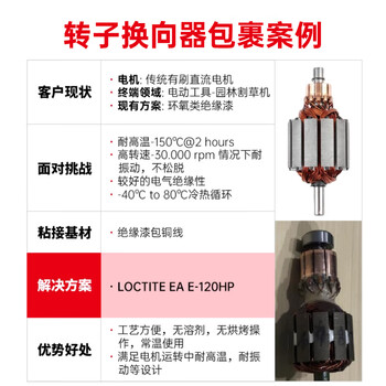 乐泰/loctite E-120HP ab胶工业通用型高强度抗震机械性能环氧树脂胶双组份2:1结构胶琥珀色 50ml 1支装