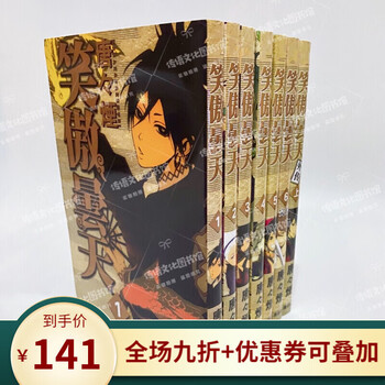 小说青春言情晋江文学爱情文学/黄河镇妖司玄幻惊悚/樱花庄的宠物女孩