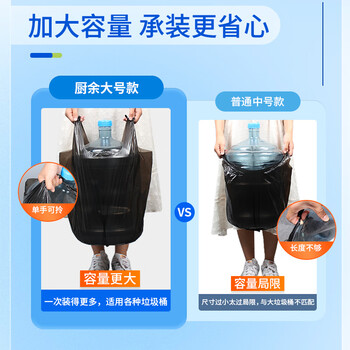 苏诺背心式垃圾袋60只加厚单面1丝黑色55*70cm大号点断式厨房垃圾袋