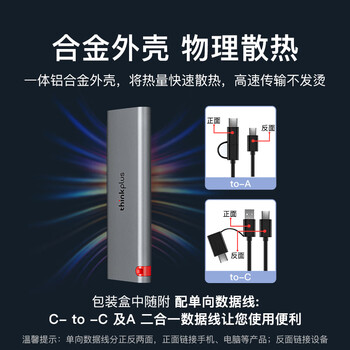 ThinkPlus联想移动固态硬盘1TB 560MB/s 高速电脑PSSD手机直连type-C办公硬盘TSD302系列