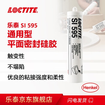 乐泰/loctite 595 平面密封强力胶 触变型耐老化风化耐热循环不易燃耐冲击电气绝缘风管放气孔烟道门窗NSF认证透明 300ml 1支